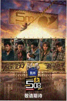 先锋影音在线-王牌对王牌